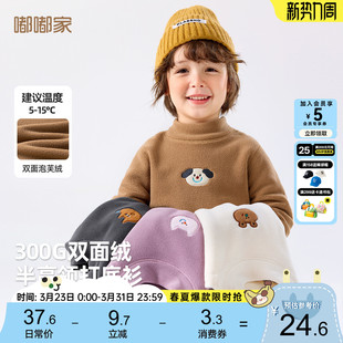 [双面泡芙绒]儿童T恤冬装男童半高领打底衫女童长袖宝宝加绒上衣