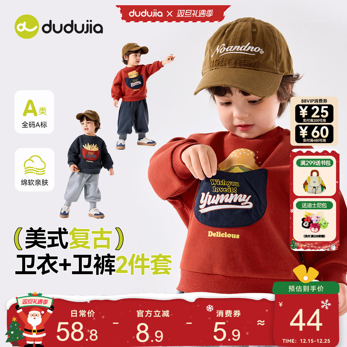 [汉堡薯条]嘟嘟家宝宝套装冬季新款儿童卫衣运动裤男童衣服冬装类