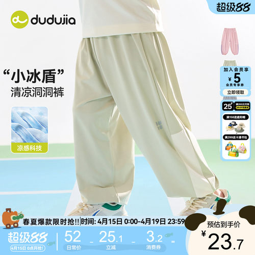 嘟嘟家儿童裤子运动夏季男童