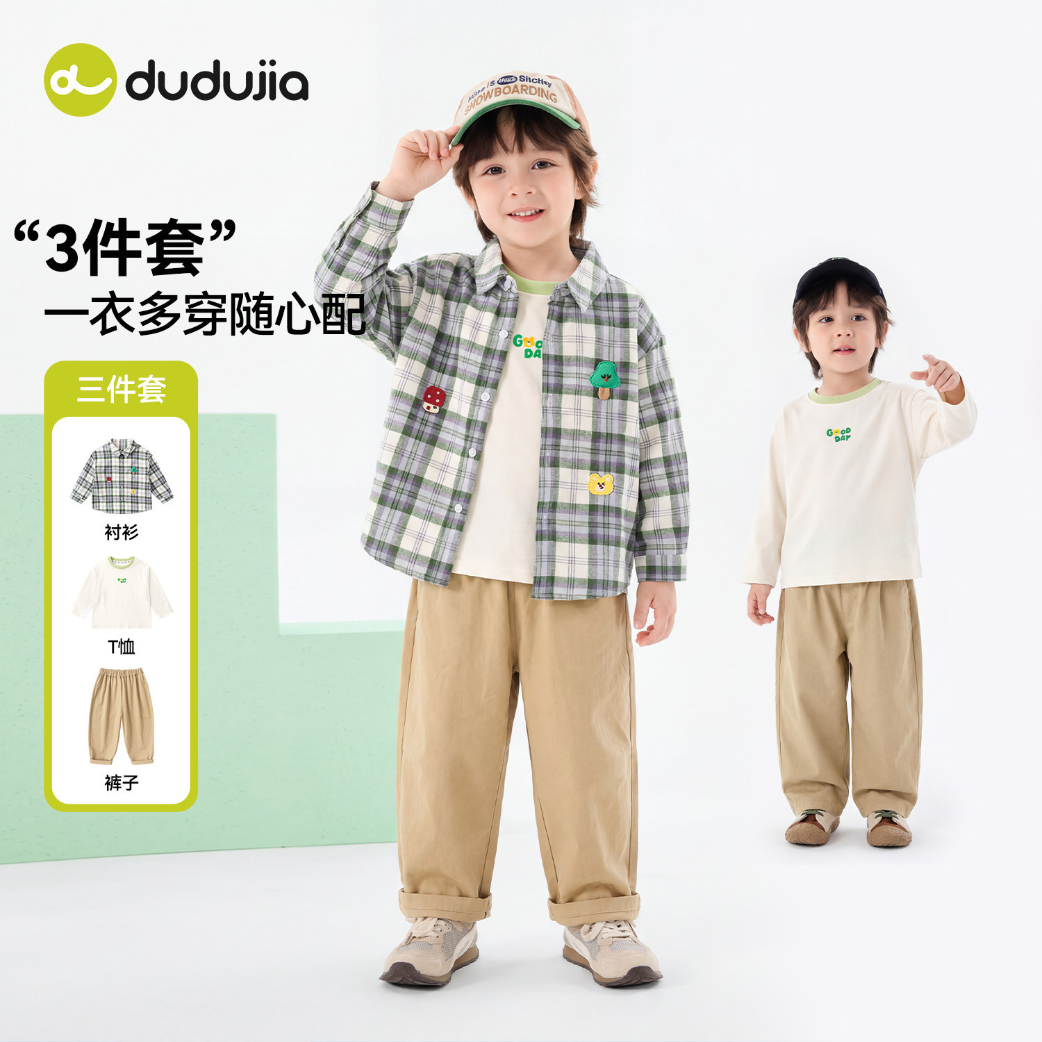 嘟嘟家男童套装春秋儿童格子外套内搭T恤裤子运动宝宝三件套春装
