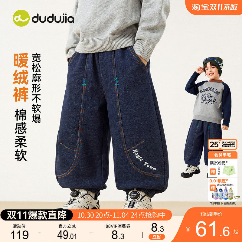 嘟嘟家男童牛仔裤冬季儿童休闲裤冬装宝宝裤子女童运动裤衣服童装