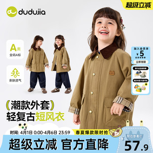 嘟嘟家女童外套儿童风衣宝宝春装 女孩春季 衣服新款 类 纯棉女宝童装