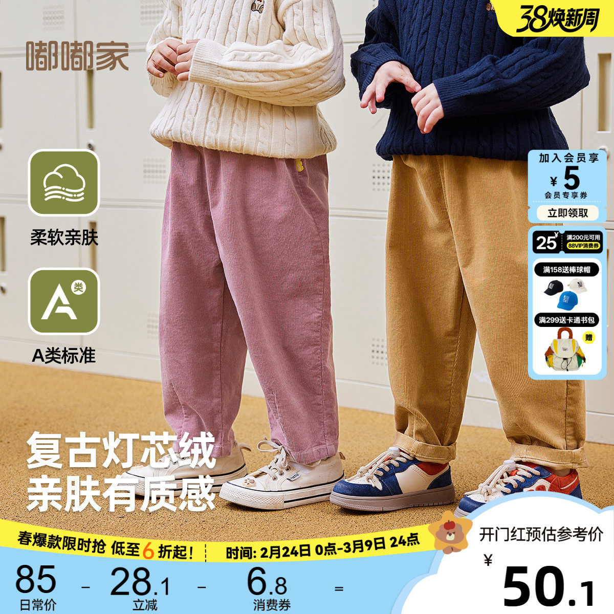 [灯芯绒]男童纯棉休闲裤春款宝宝裤子儿童户外裤女童春装长裤亲肤