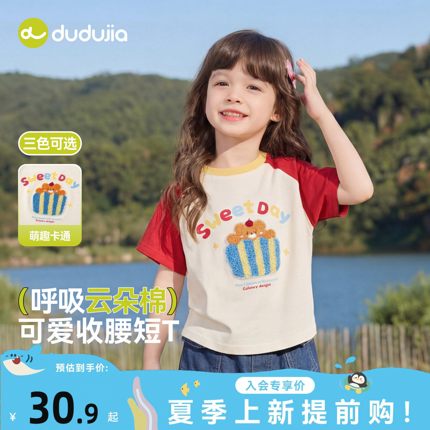 嘟嘟家女童短袖多巴胺夏季儿童T恤收腰衣服宝宝上衣时尚童装t潮流