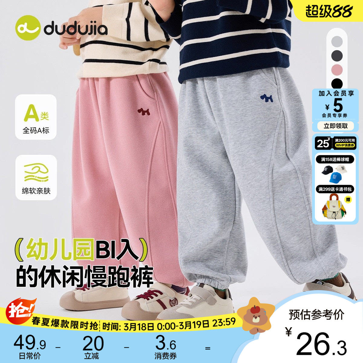 嘟嘟家男童运动裤春季新款儿童休闲裤春装宝宝裤子洋气女宝裤装类