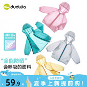 洋气宝宝衣服潮 防晒男童上衣时髦女童童装 嘟嘟家儿童外套夏季 新款
