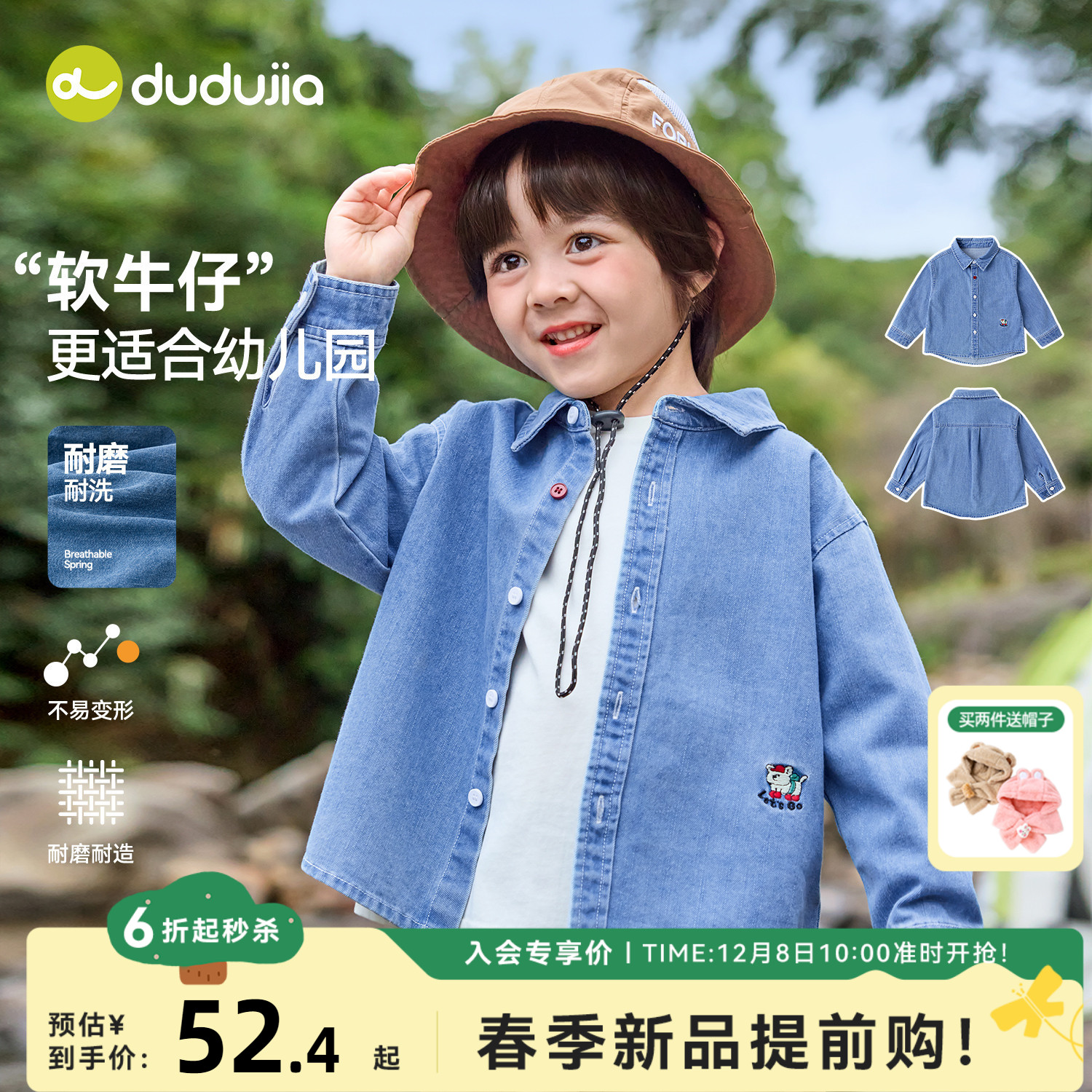 嘟嘟家儿童衬衫春装男童上衣潮流