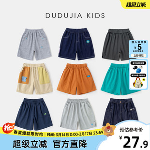 嘟嘟家男童短裤夏季儿童裤子春季宝宝童装春季2026新款女童休闲裤