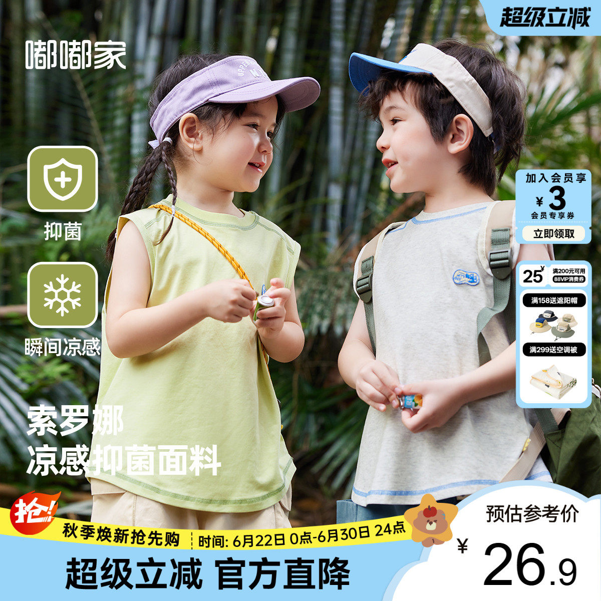 嘟嘟家男童背心儿童无袖T恤女童马甲夏季宝宝童装夏装女宝坎肩类t