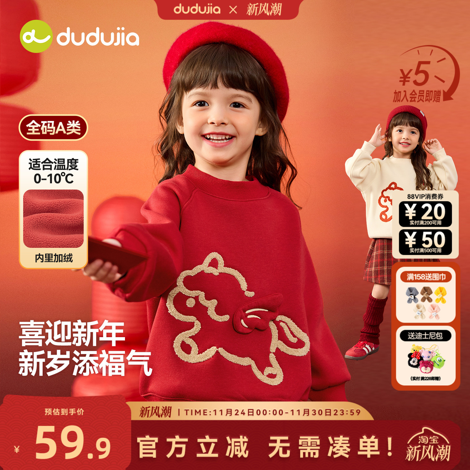 嘟嘟家儿童拜年服冬季女童卫衣