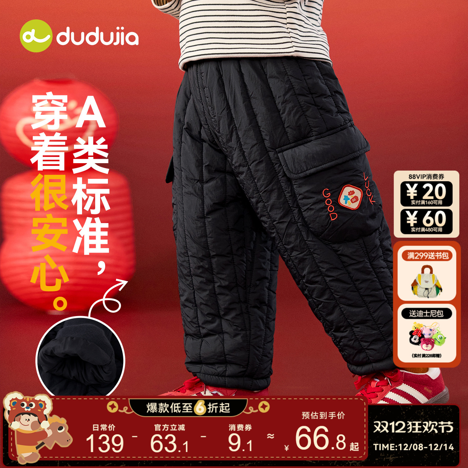 嘟嘟家男童拜年服儿童裤子国风