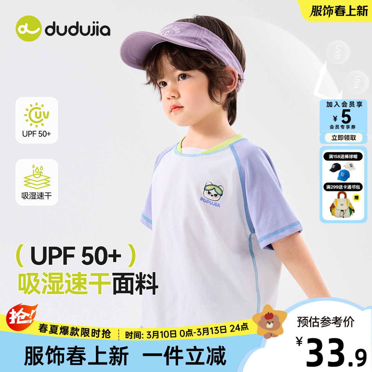 [速干防晒]男童速干衣夏季儿童短袖防晒女童T恤透气宝宝衣服夏款3