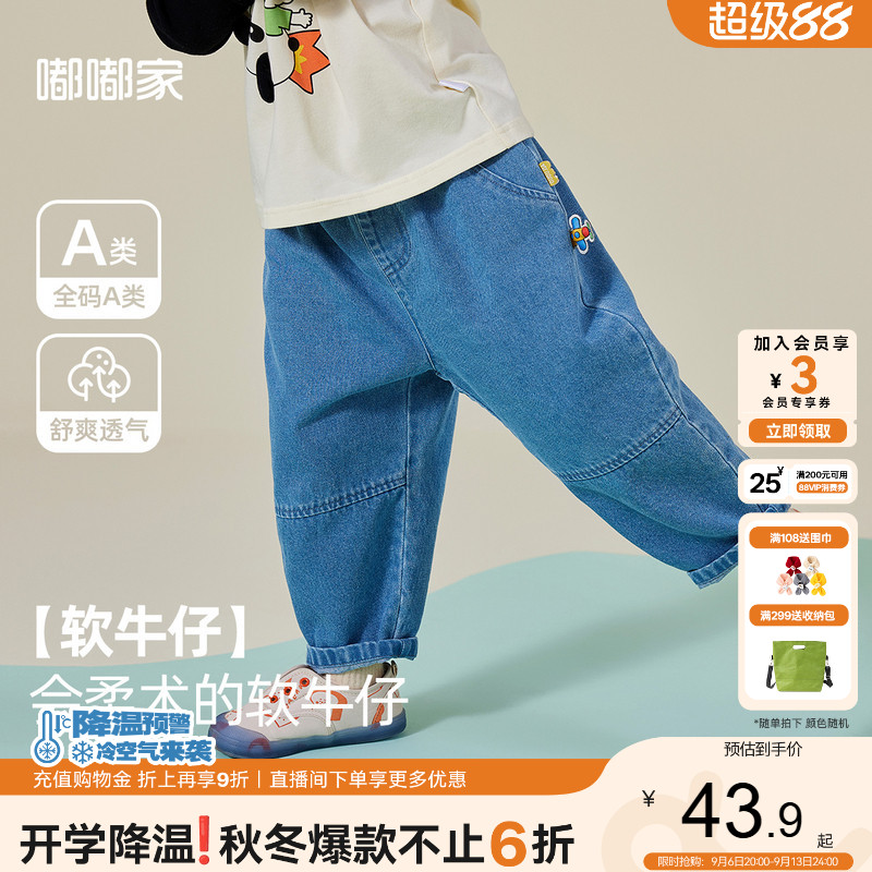 嘟嘟家男童牛仔裤秋季儿童裤子女童长裤宝宝休闲裤秋装童装类衣服