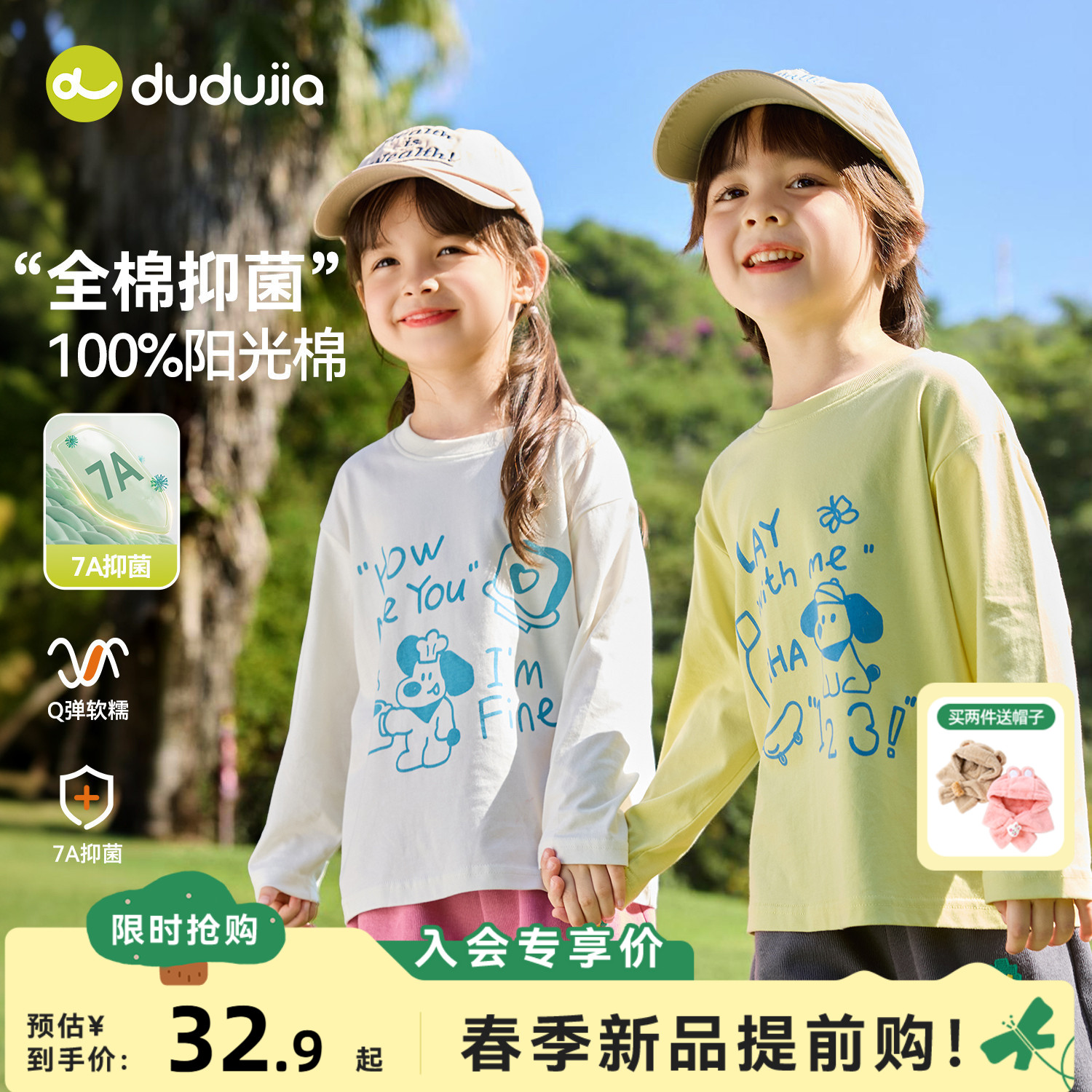 [亲子装]嘟嘟家儿童T恤全棉