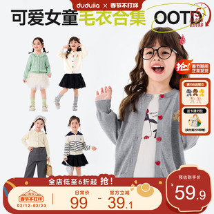 [女童毛衣合集]嘟嘟家女童针织衫洋气儿童毛线衣春装女宝开衫春季