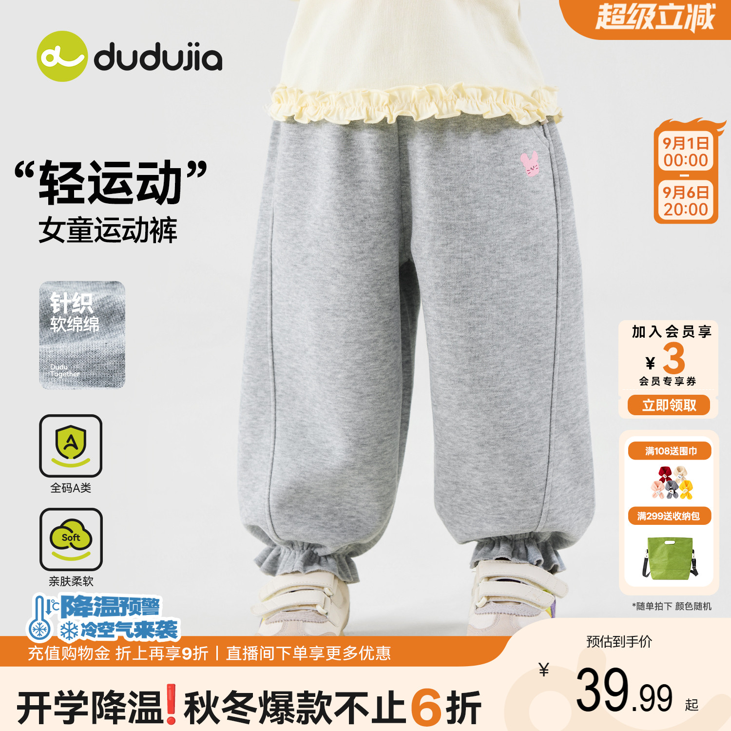 嘟嘟家女童裤子女孩秋季运动裤秋图片