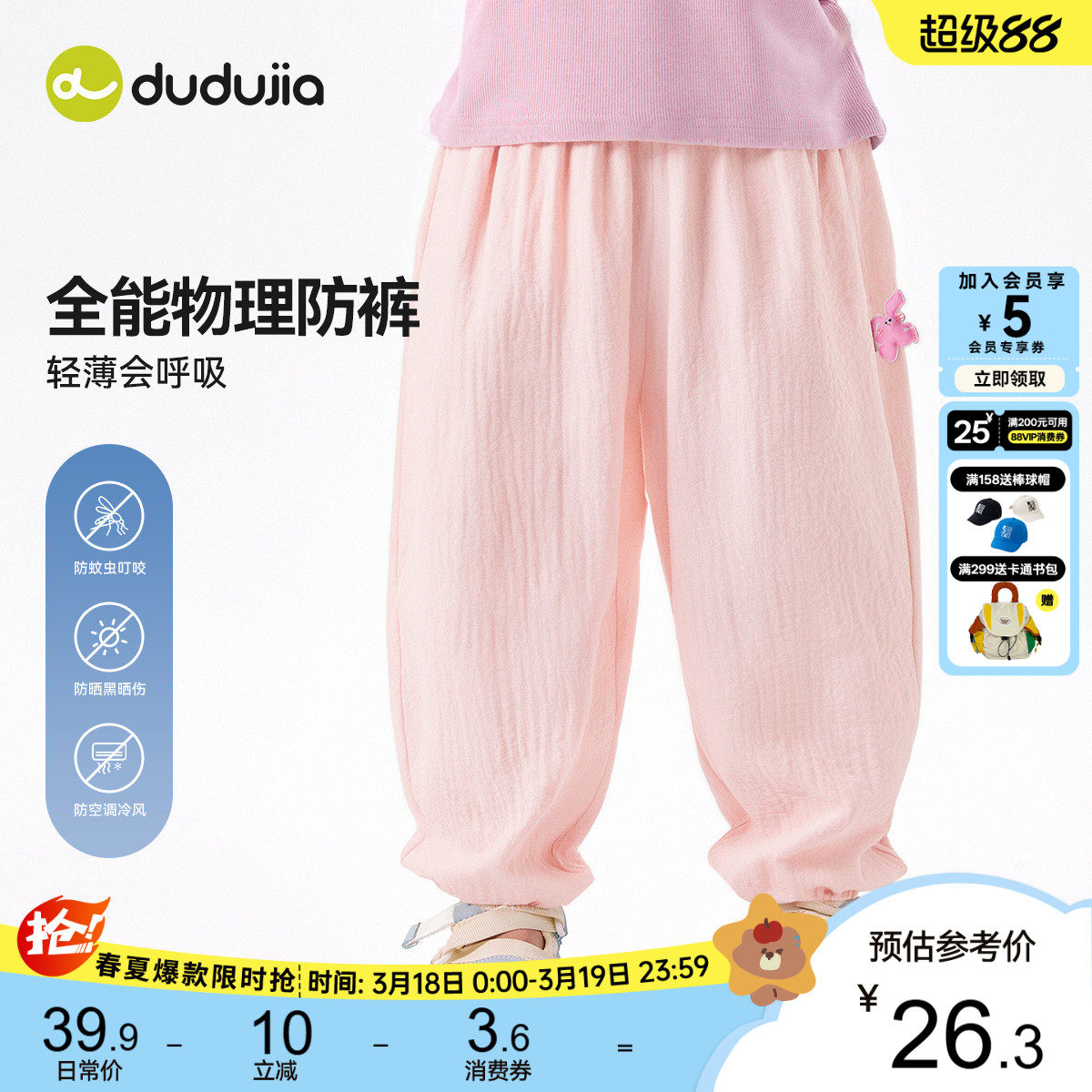 女宝物理防蚊裤夏装新款男童长裤夏季儿童裤子休闲裤女童灯笼裤夏