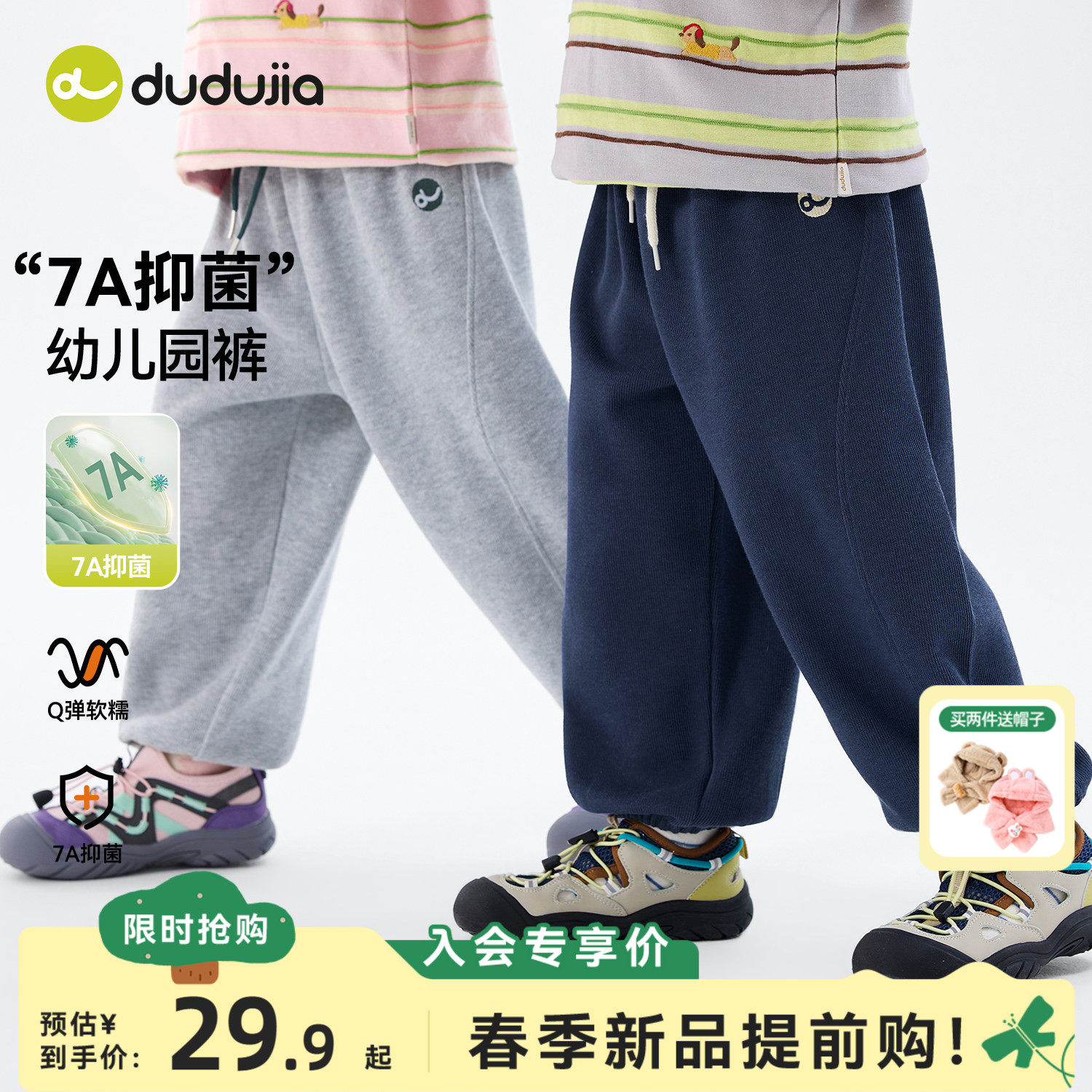 嘟嘟家儿童运动裤男童裤子潮女童入园裤春秋款宝宝休闲裤韩版春装,童装/婴儿装/亲子装,裤子,淘宝优惠券,粉丝福利购,淘宝优惠卷