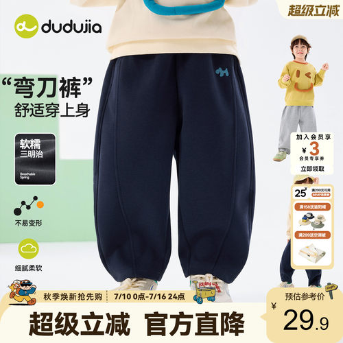 嘟嘟家男童裤子春装宝宝长裤