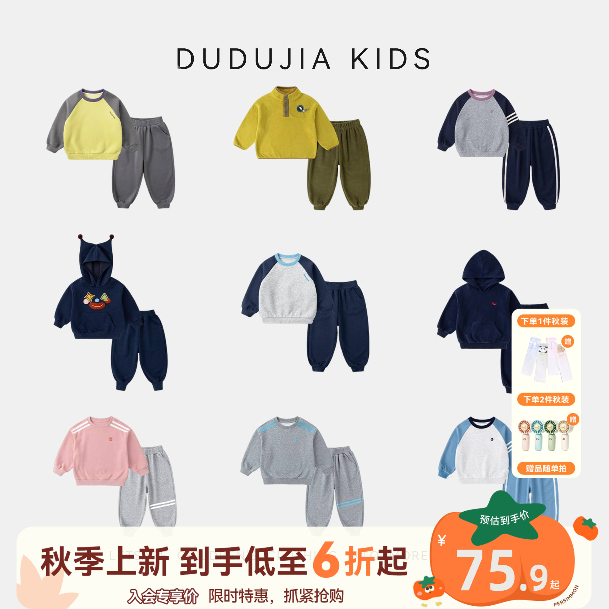 嘟嘟家儿童套装秋款男童卫衣裤子