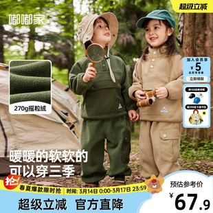 [双刷摇粒绒]儿童外套套装春装男童束脚裤女童户外服小童春款童装