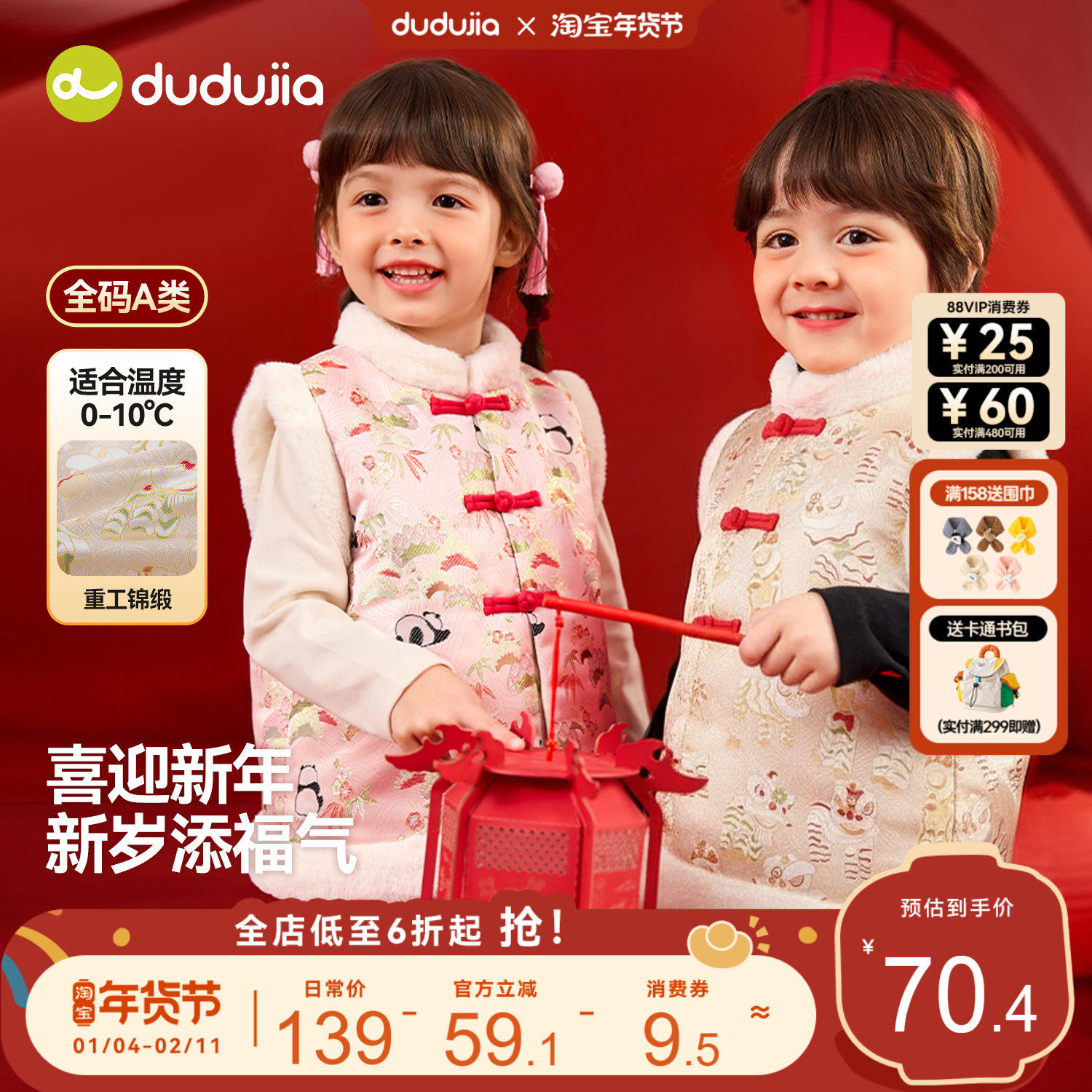 嘟嘟家男童年装女童马甲洋气儿童拜年服宝宝唐装新中式女宝年服冬,童装/婴儿装/亲子装,唐装,淘宝优惠券,粉丝福利购,淘宝优惠卷
