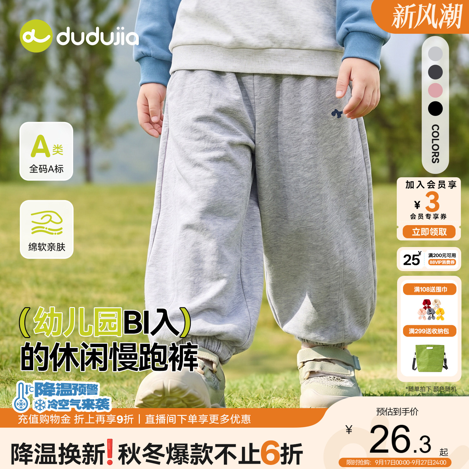 嘟嘟家儿童裤子男童运动裤长裤