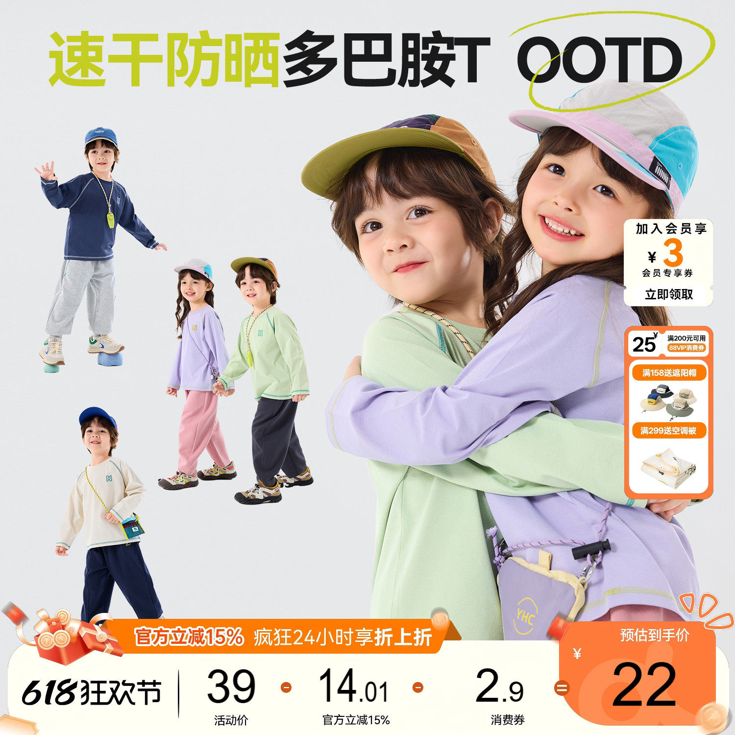 嘟嘟家儿童短袖夏季防晒春季男童长袖速干衣宝宝童装T恤女童上衣A