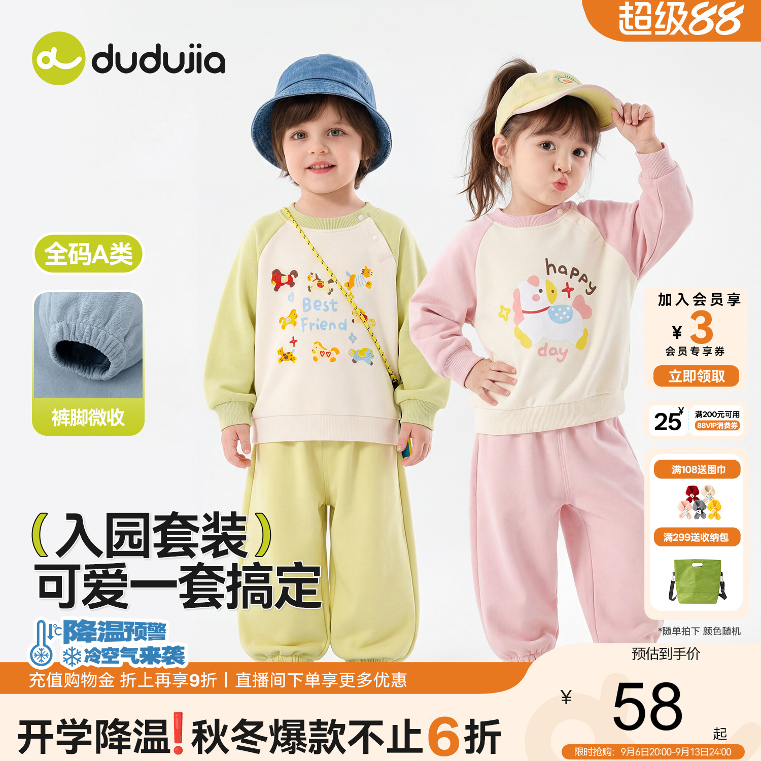 嘟嘟家儿童套装男童秋装卫衣裤子运动秋季女童童装新款宝宝衣服类