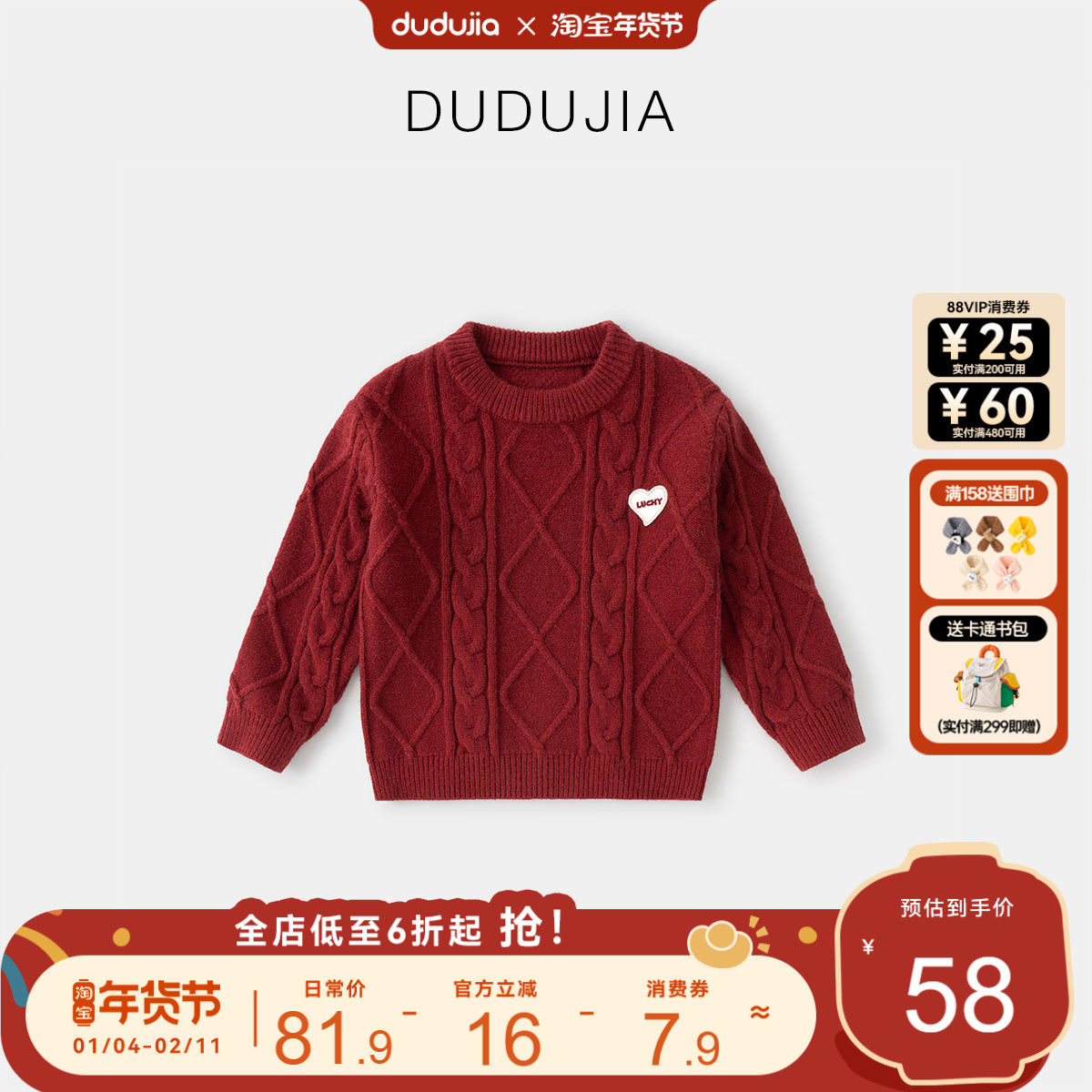 嘟嘟家儿童毛衣冬季宝宝拜年服男童上衣红色亲子装女童冬装童装,童装/婴儿装/亲子装,唐装,淘宝优惠券,粉丝福利购,淘宝优惠卷