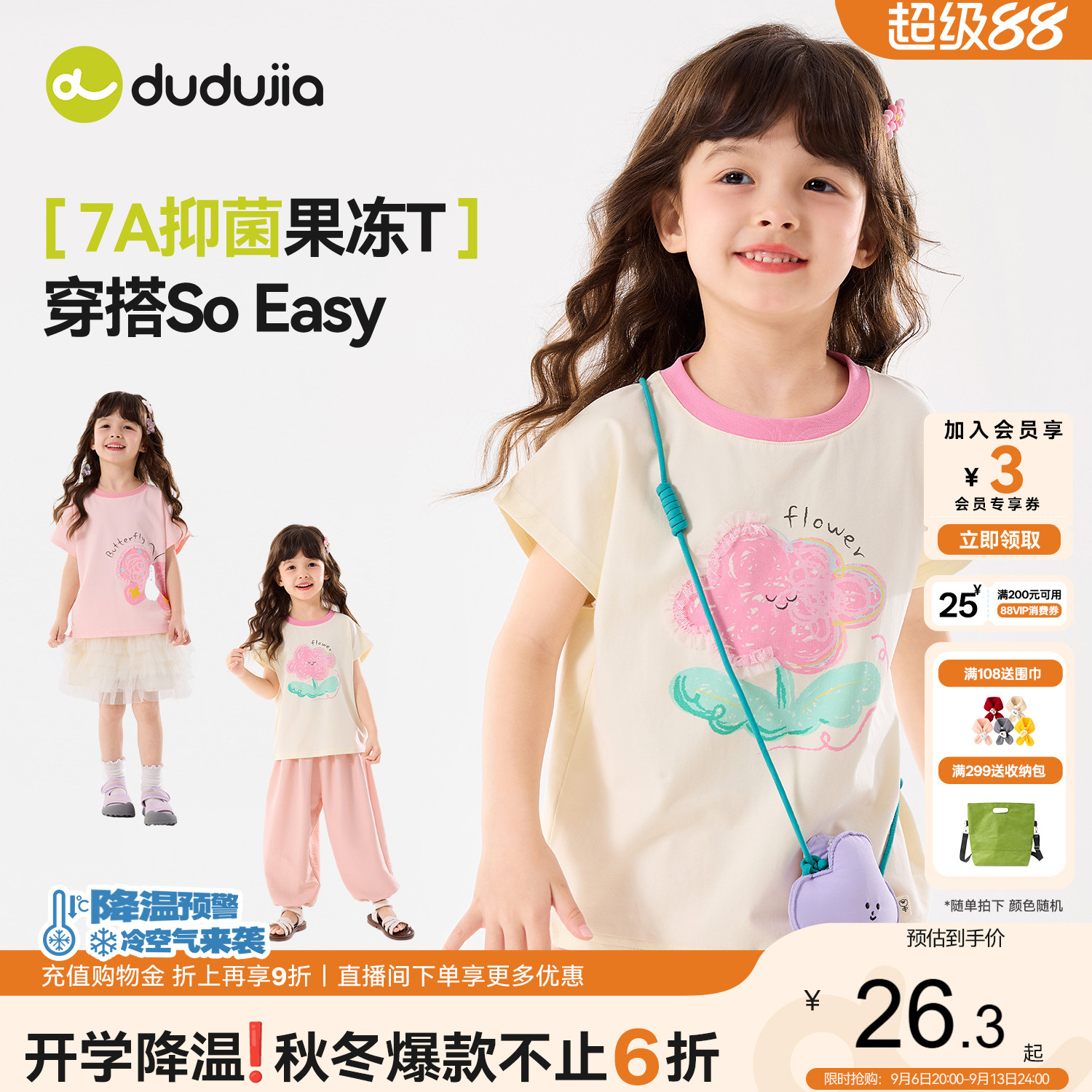 嘟嘟家女童T恤时髦新款儿童短袖图片
