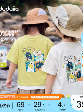 【纯棉】嘟嘟家男童T恤白色儿童短袖夏户外宝宝上衣休闲女童夏装