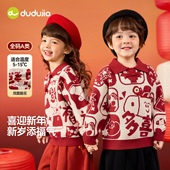 女童周岁礼服新年姐弟装 红色宝宝童装 男童唐装 嘟嘟家儿童毛衣冬季