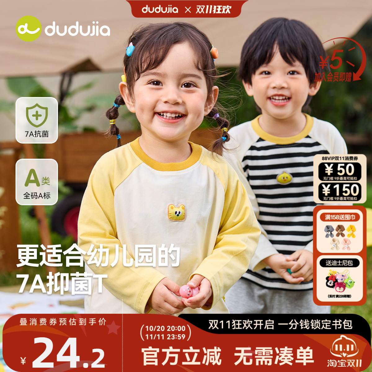 嘟嘟家男宝打底衫春装儿童T恤