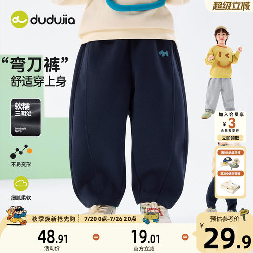 嘟嘟家男童裤子秋季宝宝长裤