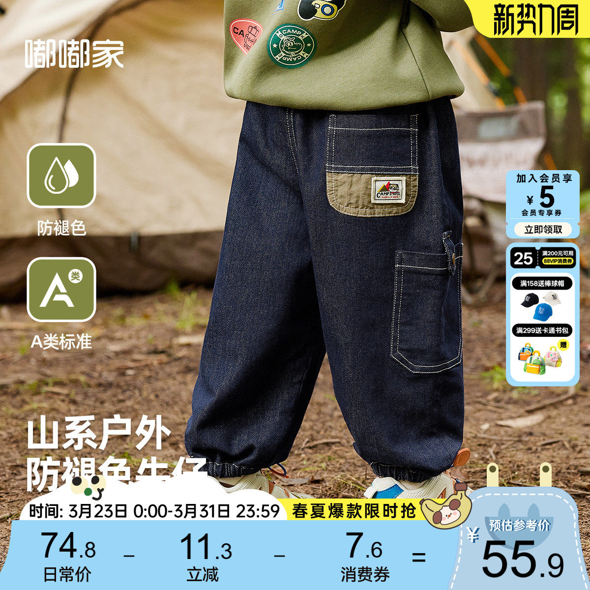 嘟嘟家男童裤子春秋儿童牛仔裤春装女童休闲裤春季宝宝童装运动裤