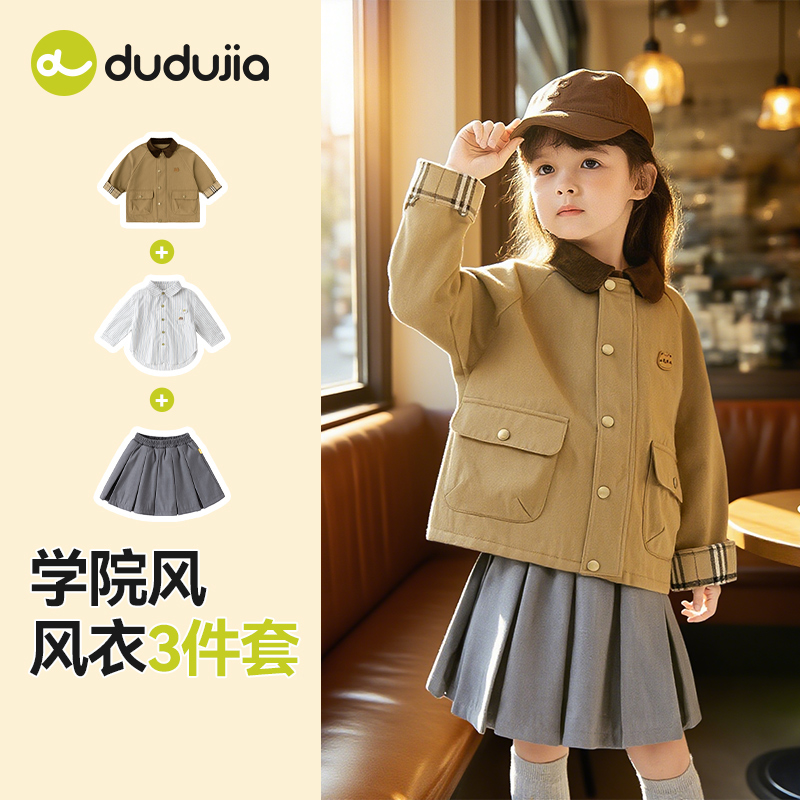 嘟嘟家女童套装春秋款学院风