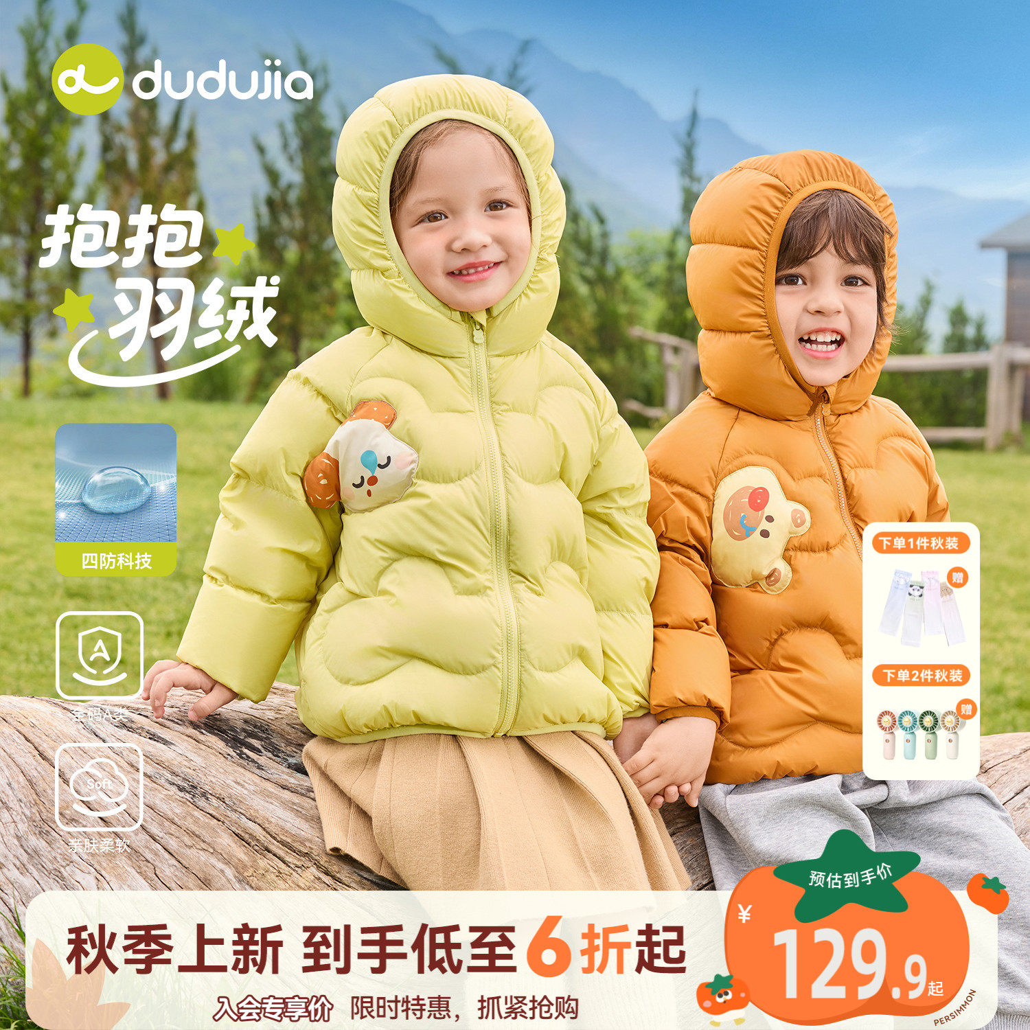 嘟嘟家儿童羽绒服轻薄秋季男童外套女童童装宝宝衣服秋装