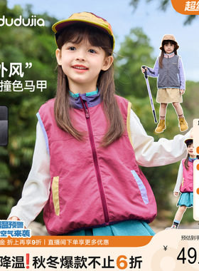 嘟嘟家女童马甲儿童背心户外休闲