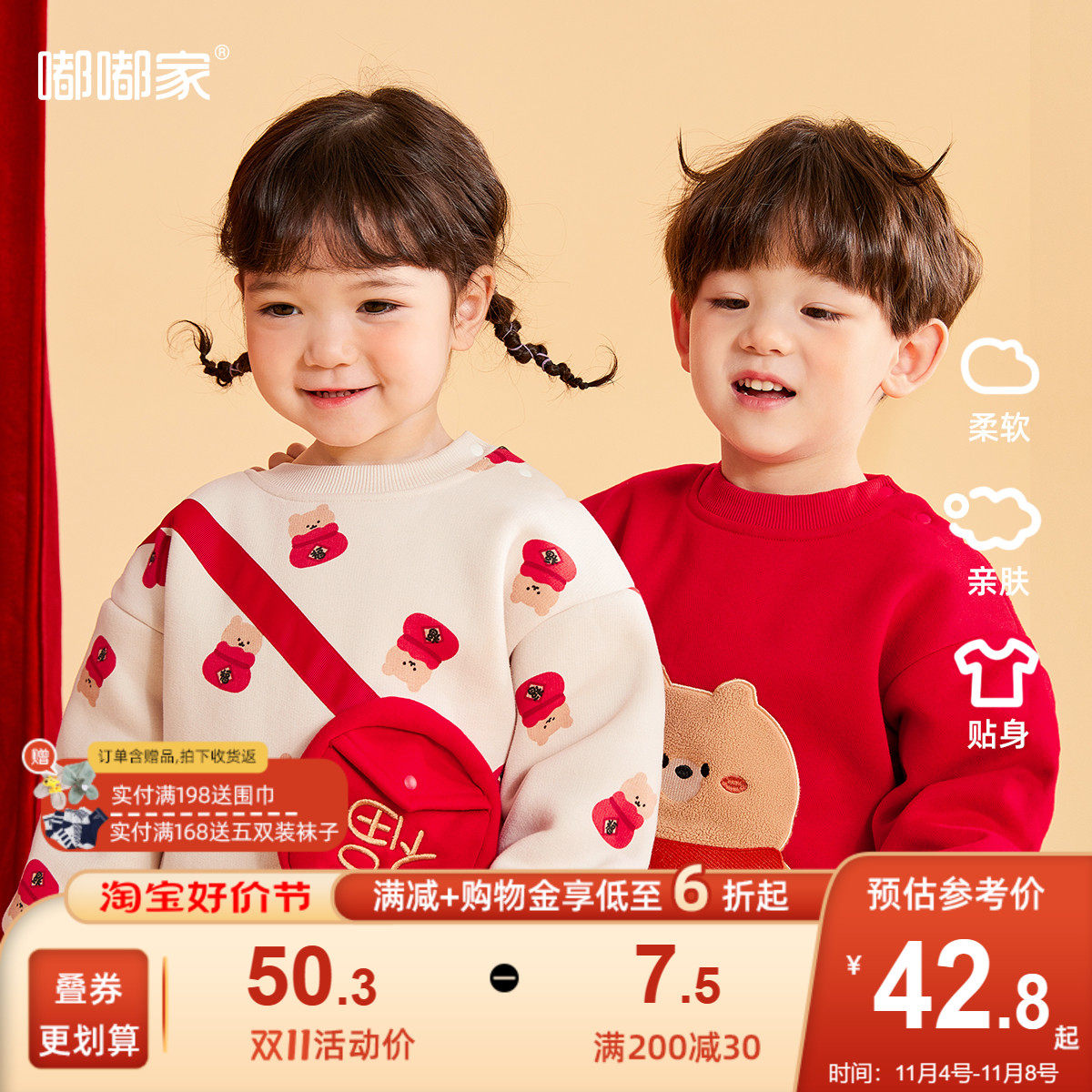 嘟嘟家宝宝卫衣春秋款儿童长袖上衣0-3岁儿童周岁礼服洋气童装潮怎么看?