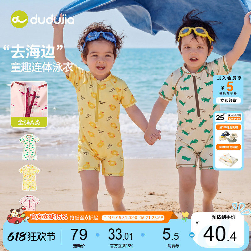 嘟嘟家儿童泳装宝宝夏季连体泳衣男童女童夏款游泳童装婴儿衣服类