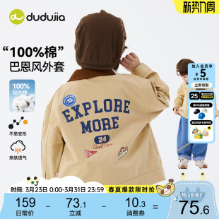 [100%棉]嘟嘟家男童外套儿童夹克春新款宝宝衣服时尚女童童装春秋