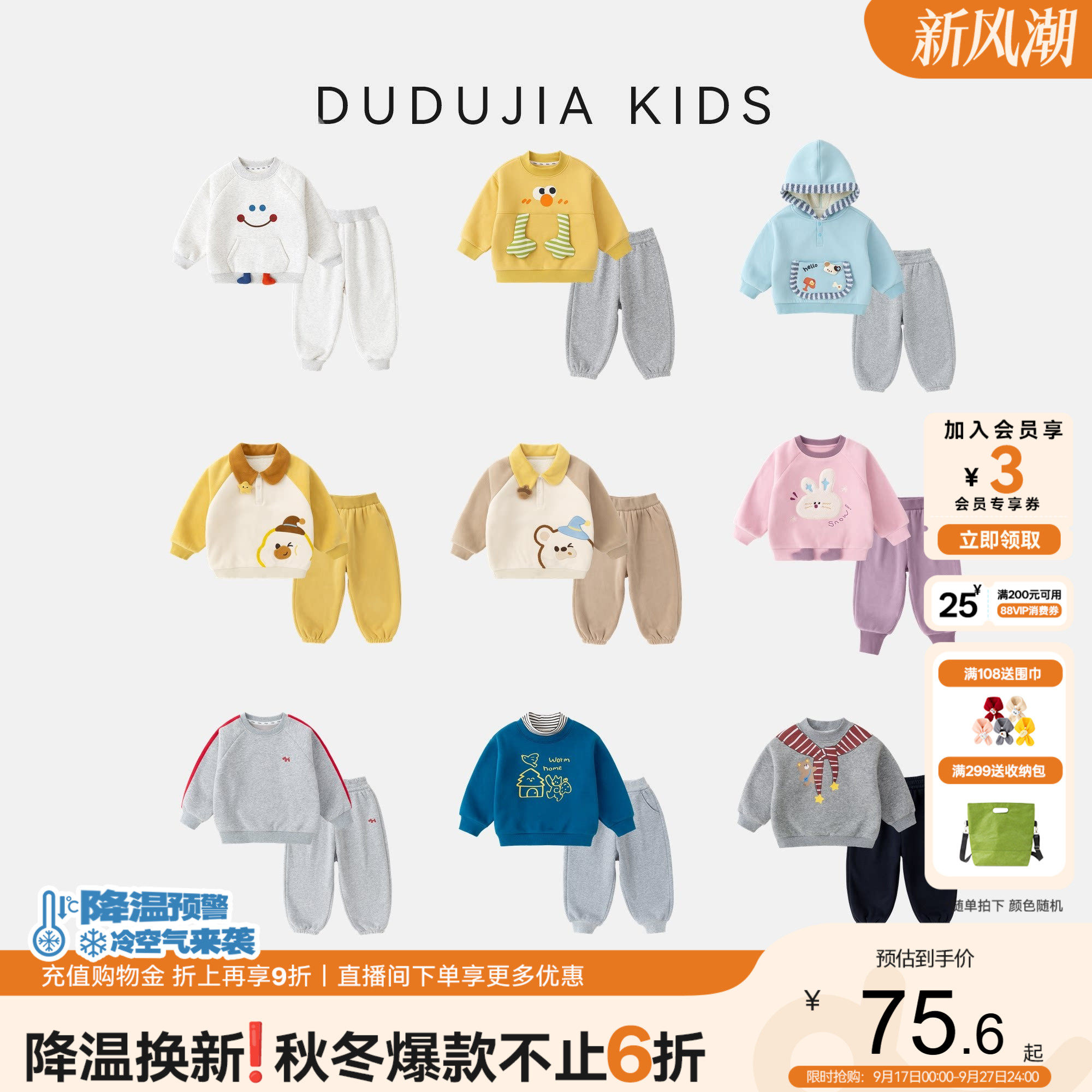 嘟嘟家儿童套装冬季新款加厚