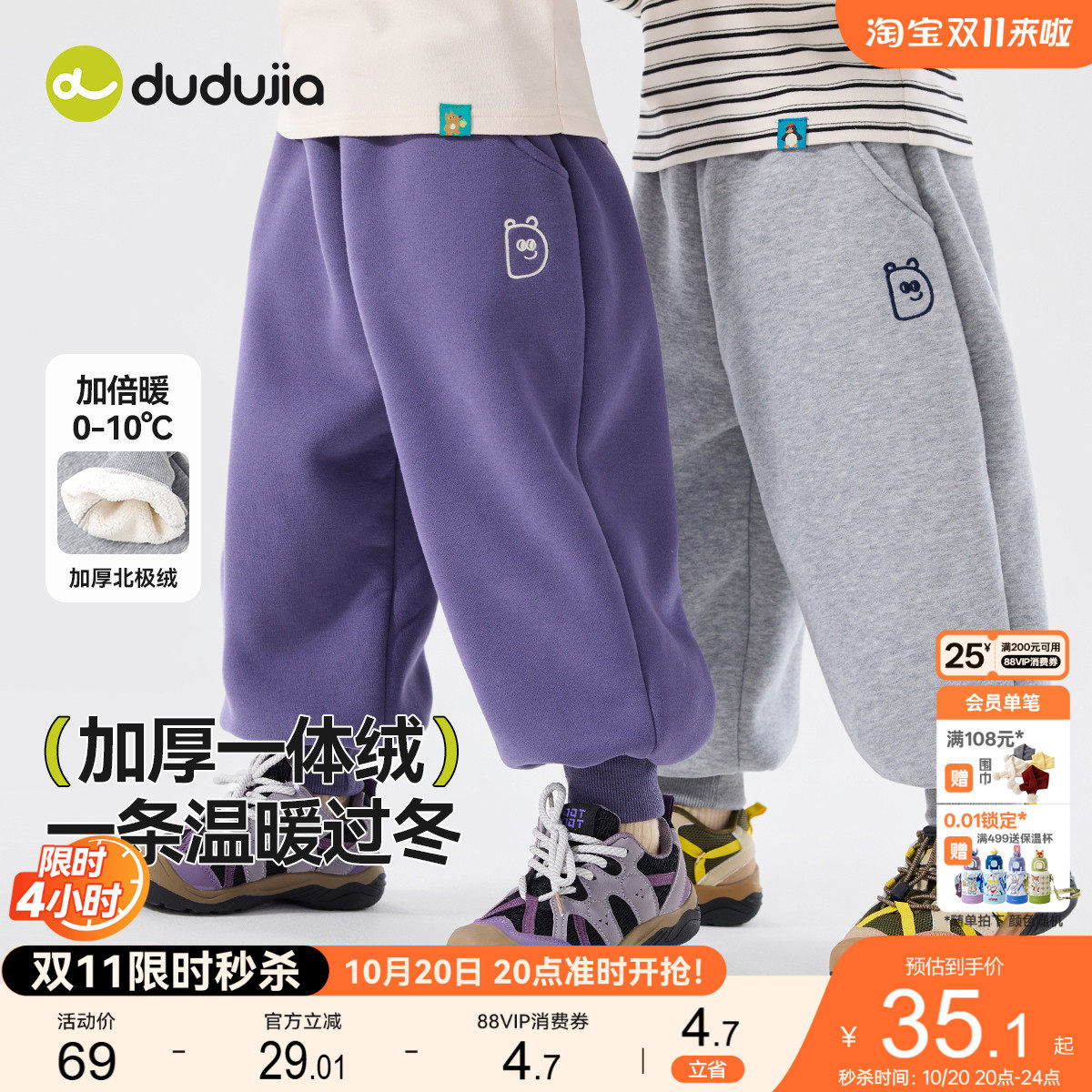 嘟嘟家女童运动裤冬季儿童裤子加绒女宝休闲裤加厚宝宝长裤冬款新