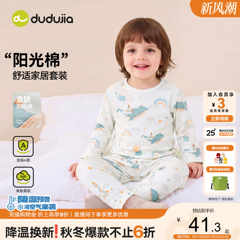 嘟嘟家儿童家居服宝宝睡衣套装类图片