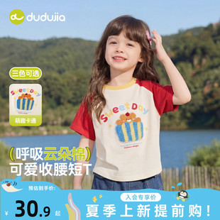 嘟嘟家女童短袖多巴胺夏季儿童T恤收腰衣服宝宝上衣时尚童装t潮流