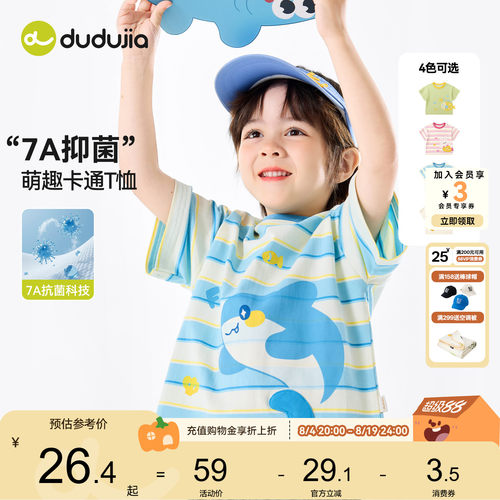 嘟嘟家儿童T恤夏季男童短袖轻薄