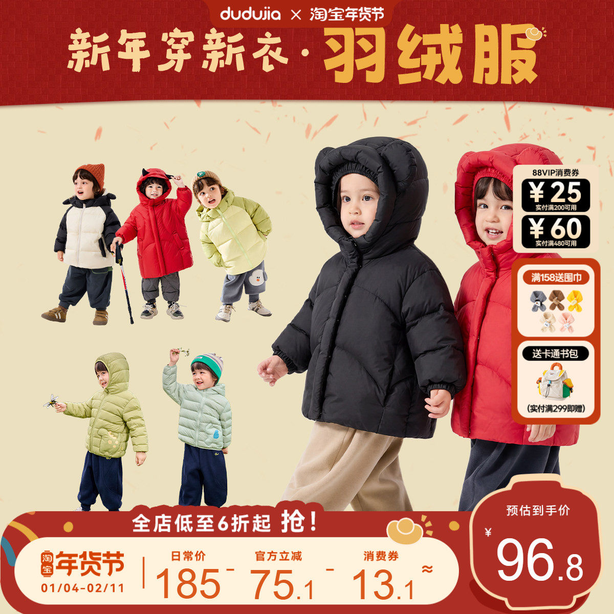嘟嘟家儿童羽绒服加厚男童外套保暖女童上衣宝宝冬装三防童装新款,童装/婴儿装/亲子装,羽绒服,淘宝优惠券,粉丝福利购,淘宝优惠卷