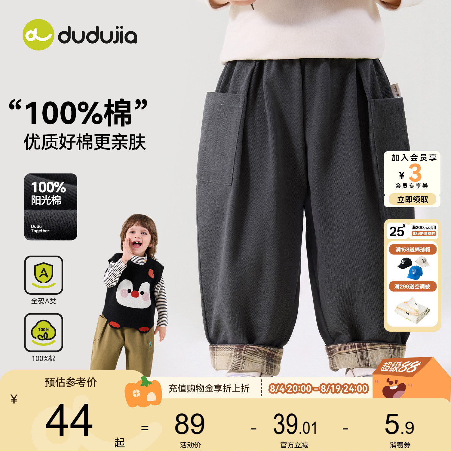 【100%棉】嘟嘟家男童裤子童装