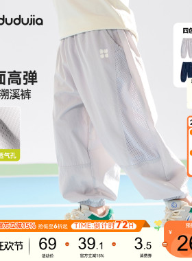 嘟嘟家儿童裤子夏季男童物理防蚊裤女童运动裤夏装宝宝长裤透气类